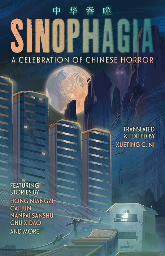 Sinophagia: A Celebration of Chinese Horror 2024 cover image